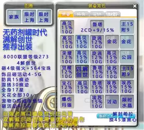 冒险岛2装备槽怎么开，冒险岛2服装攻略插图