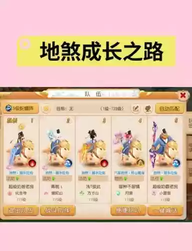 梦幻手游69三星地煞攻略，梦幻手游69三星地煞攻略最新插图