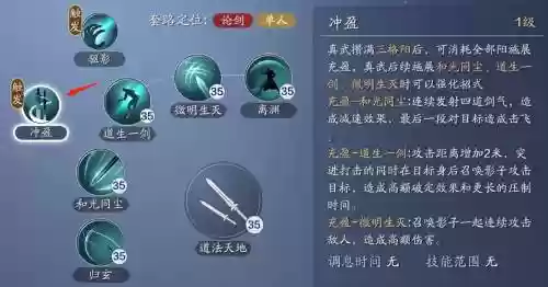 天涯明月刀职业技能演示，天涯明月刀手游职业技能视频展示插图1