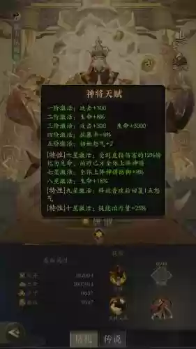 王者荣耀唐僧被动技能加点，王者荣耀唐僧的技能插图1