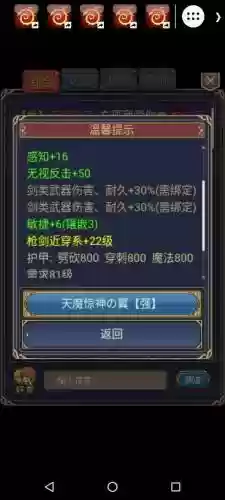 魔能2装备大翅膀，魔能2技能获取插图1