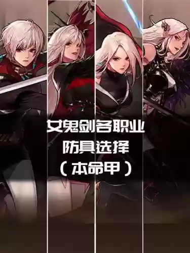 女鬼剑士驭剑士装备，dnf女鬼剑驭剑士好不好用插图