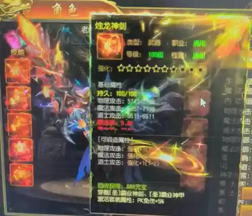 金装传奇强化装备属性吗，金装传奇的战斗力怎么看插图