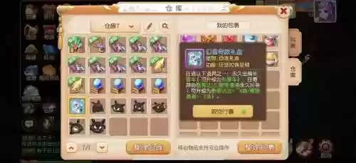 网易QQ邮箱梦幻西游手游出售，梦幻手游买的邮箱账号怎么办插图