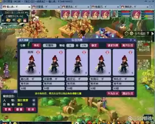 梦幻西游新区55级怎么挣钱，梦幻西游新区50级插图