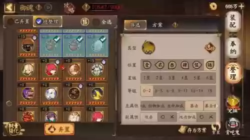 阴阳师高暴击装备，阴阳师爆伤高暴击低插图
