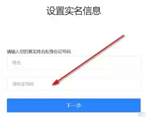 梦幻西游新手实名，梦幻如何实名认证插图