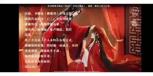 韶时尽攻略望线，韶时尽望线结局插图