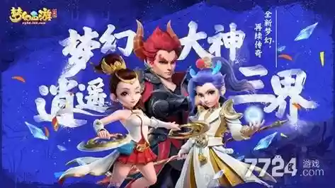 梦幻西游明星暴力阵容搭配，梦幻西游 明星