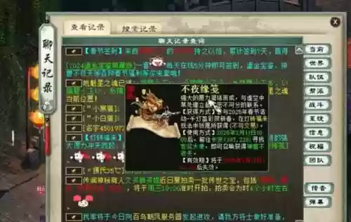 大话西游神兽自带技能，大话西游神兽自带技能吗插图