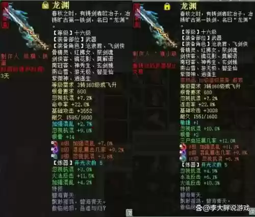 大话16级装备费用，大话西游216级装备满属性值插图