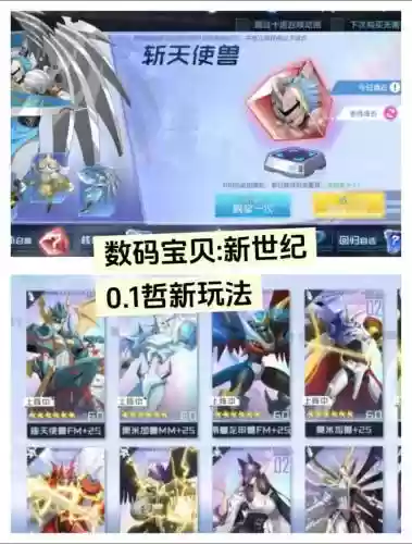 数码新世代木系阵容搭配，数码新世纪下载插图