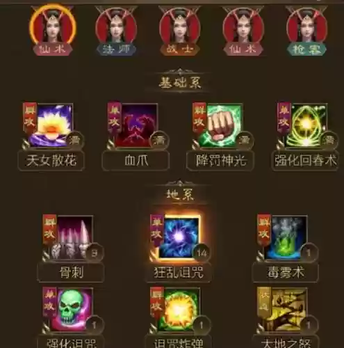 征途技能栏中的技能换装都不见了，征途技能书爆掉落怪图插图1