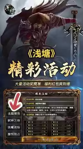 浅塘26攻略，浅塘65关攻略图解插图