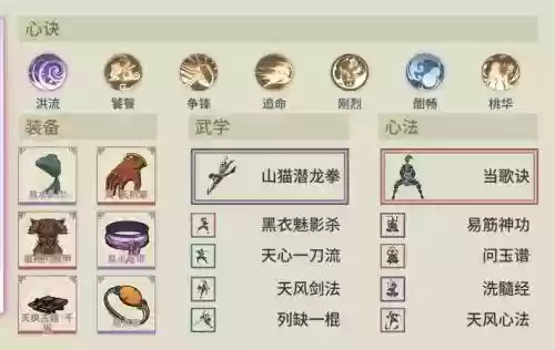汉家江湖护盾增益装备，汉家江湖破盾技能插图