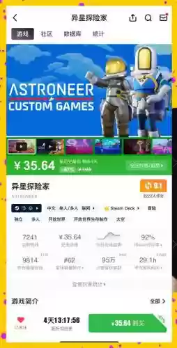 星际探险家冒险模式攻略，星际探险是什么插图1