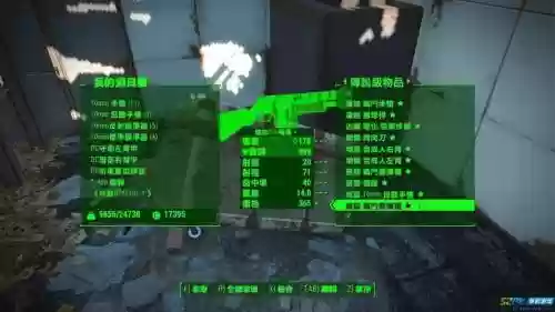 辐射4怎么装备子弹，辐射4怎么弄子弹插图1