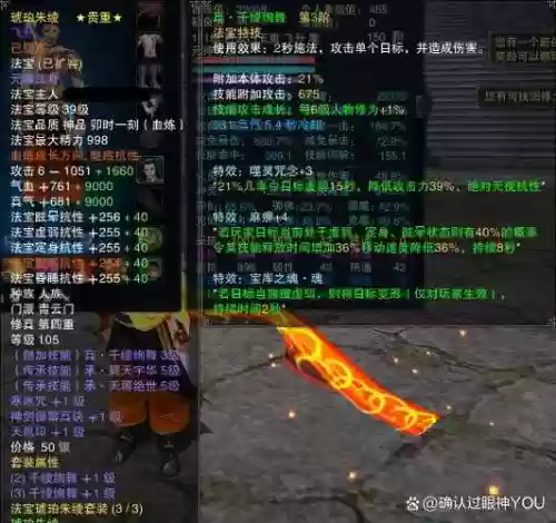 诛仙3青云地煞武器外观，诛仙3最牛青云装备插图