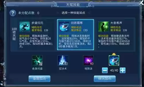新倩女幽魂129画魂攻略，倩女幽魂129画魂技能摆放插图