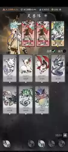逍遥西游神兽技能搭配，逍遥西游召唤兽修改教程插图