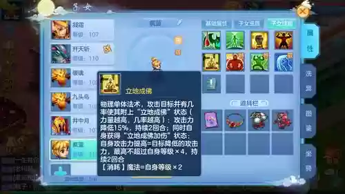 神武佛门子女技能，神武手游佛门子女学什么神功插图