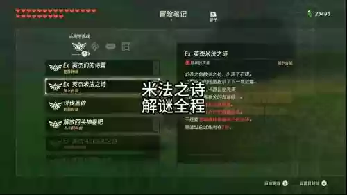 米法之诗守护者攻略，米法之诗三个位置图文攻略插图1