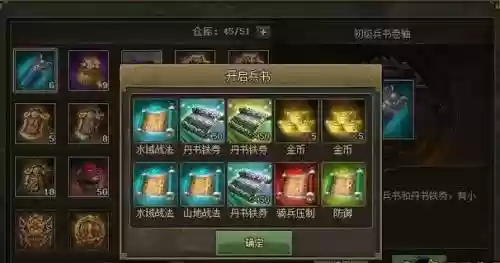 攻城掠地六韬兵书攻略做哪种好，攻城掠地六韬兵书怎么获得插图