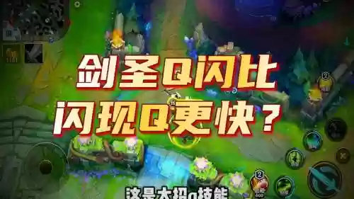 剑圣q技能多远，剑圣q的伤害在效果结束前还是后插图1