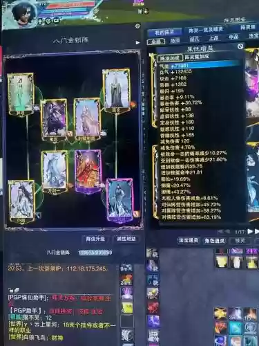 诛仙2鬼王最强阵容搭配，诛仙2鬼王最强阵容搭配攻略插图