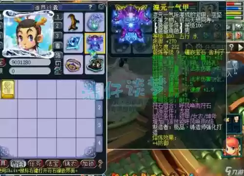梦幻西游手龙宫时装，梦幻手游龙宫装备特效搭配插图1