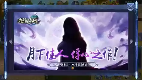 九剑魔龙传第十二章副本攻略，九剑魔龙传幻神插图