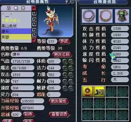 梦幻西游律法女娲在哪出现，梦幻西游律法女娲在哪里抓插图1