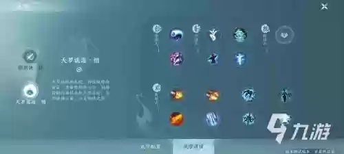 剑网3如何设置技能效果，剑网三技能界面插图