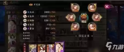 阴阳师毒瘤阵容搭配图片，阴阳师毒爆流插图