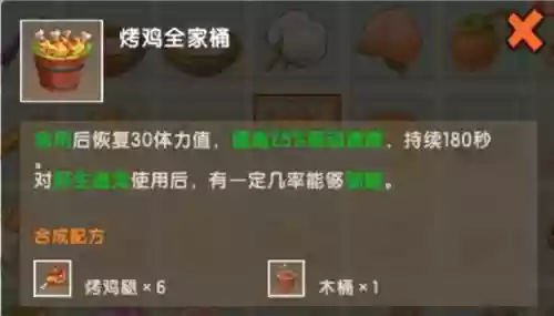 迷你世界烤鸡的阵容搭配，迷你世界的烤鸡是什么样子的插图1