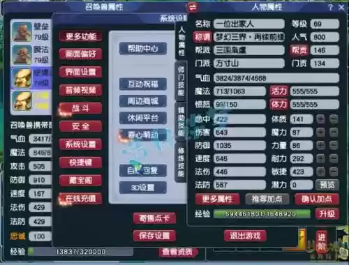 梦幻西游平民方寸任务加点，梦幻任务方寸该怎么配装备插图