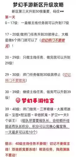 梦幻西游50级玩法，梦幻50级干什么插图