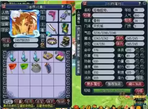 梦幻西游天机城破击固伤，梦幻西游天机城破击能打多少插图1