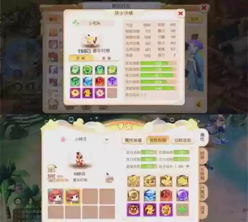 梦幻西游手宝宝游模拟器，梦幻手游宝宝资质模拟插图1