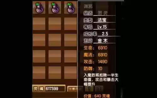 造梦3邪灵装备怎么得，造梦3邪灵装备怎么得到插图1