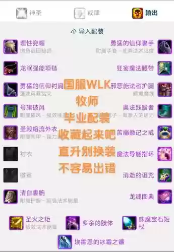牧师下达勇士武器订单，牧师声望武器插图1