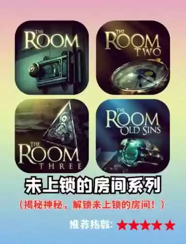 未上锁的房间攻略拼图，未上锁的房间1攻略20插图1