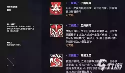 明日方舟先升级谁的技能，明日方舟先升级还是先升技能插图
