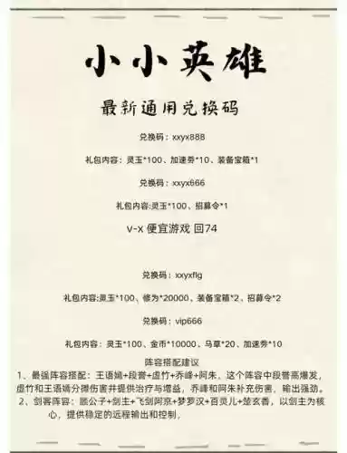 2022暗三最强搭配阵容，暗三三怎么玩插图1