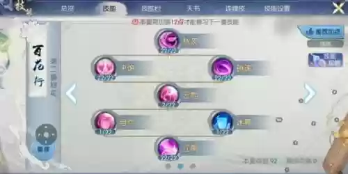诛仙小凡装技能使用，诛仙小凡装降临版技能插图