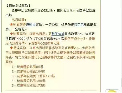 梦幻西游正常出师奖励，梦幻西游出师要满100小时吗插图1