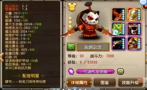 灰烬之灵大型攻略，灰烬之灵连招插图1