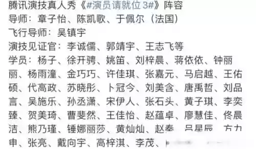 我就是演员3最强阵容搭配，我就是演员3谁被淘汰了插图