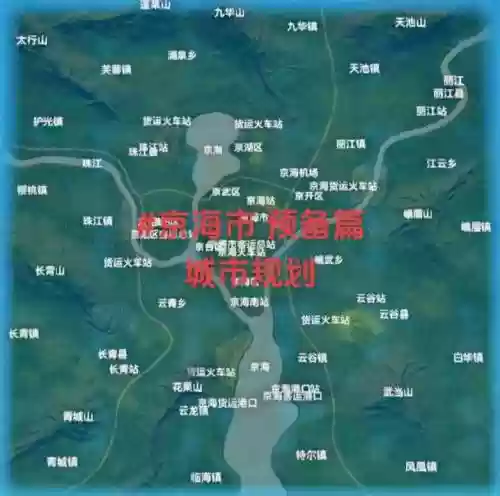京海深攻略，京海线是从哪到哪