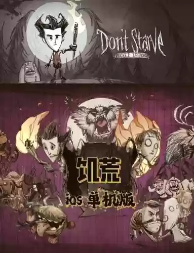饥荒单机版地下攻略，饥荒单机版有地下世界吗插图1